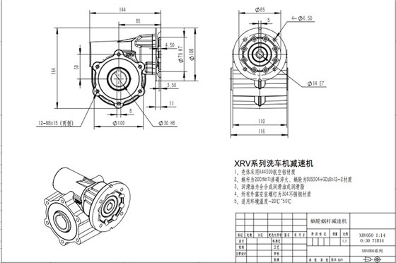 艾思捷XRV050洗车机减速机.jpg