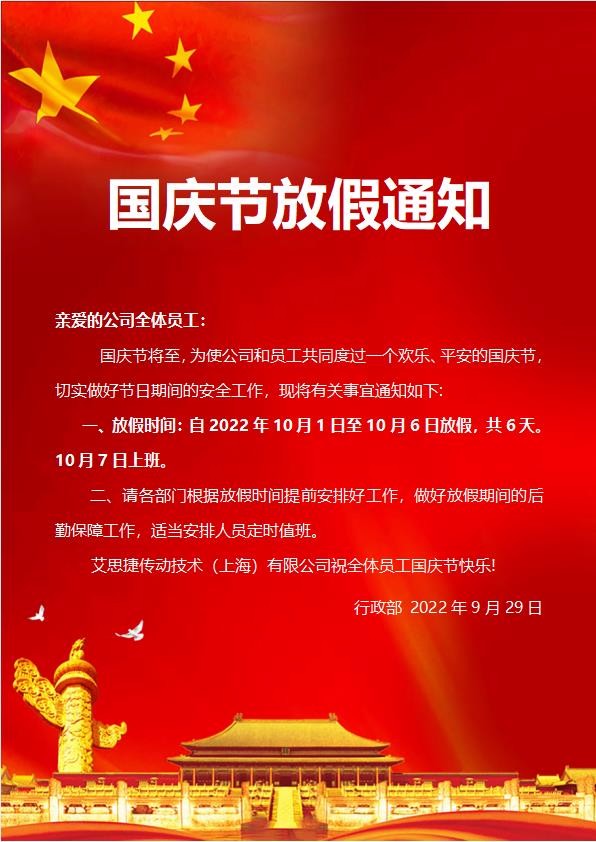 比特28预测喜迎国庆！祝大家假期快乐！.jpg